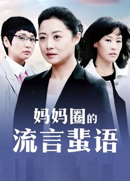 小九九–微信朋友圈及专场系列图片&#038;视频1-4 [14v 1600p左右/2.4G]